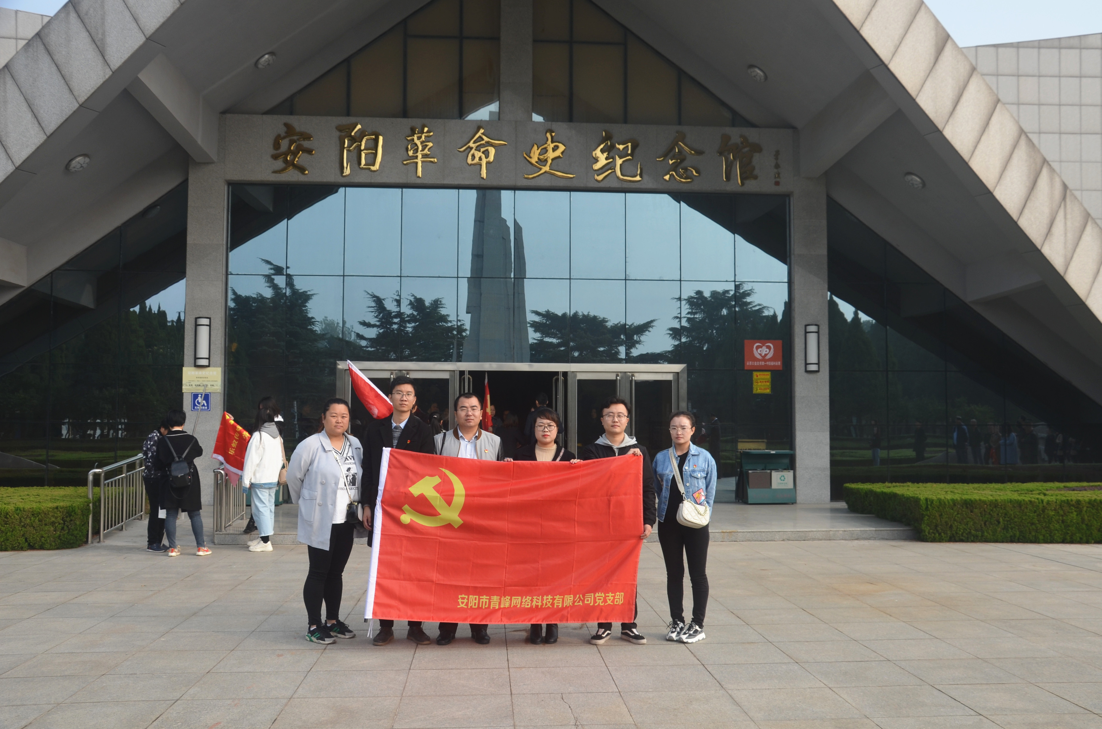 踏尋先輩足跡，傳承紅色基因?--安陽(yáng)青峰黨員參加市委網(wǎng)信辦開展“不忘初心、牢記使命”主題黨日活動(dòng)